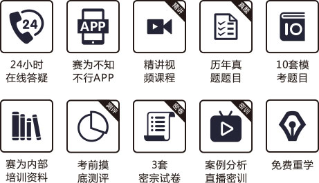 沖刺輔導班面授+線上課程