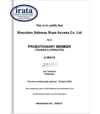 Shenzhen Safeway certificate IRATA