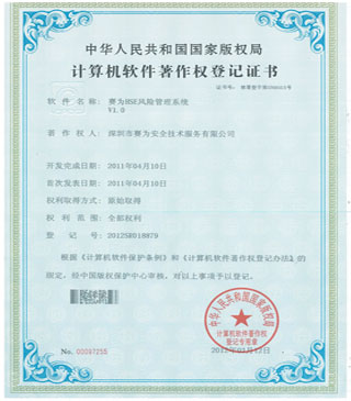 HSE風險管控系統(tǒng)