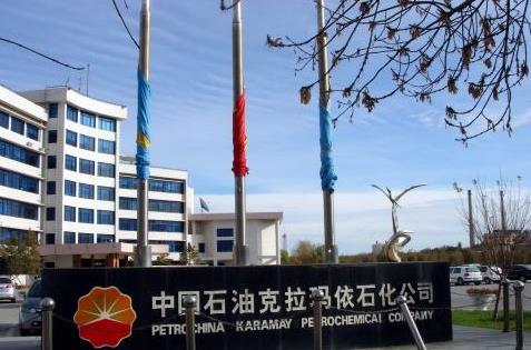 克拉瑪依石化HSE工作緊盯計劃抓落實