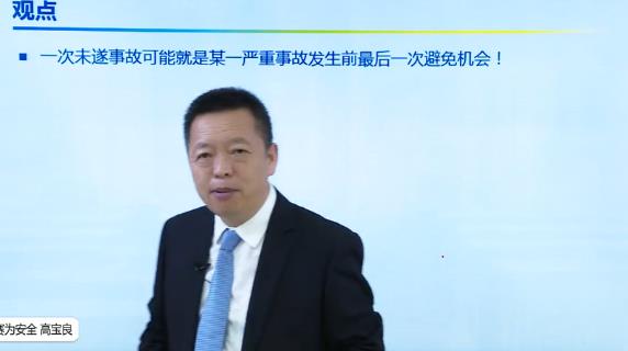 向事故事件學(xué)習(xí)推動(dòng)持續(xù)改進(jìn)