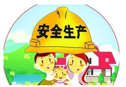 安全生產(chǎn)要時刻回零 安全生產(chǎn)要時刻回零