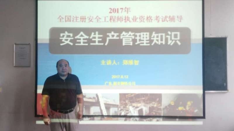 韶關(guān)鋼鐵定制培訓(xùn) 注冊(cè)安全工程師課程順利收官