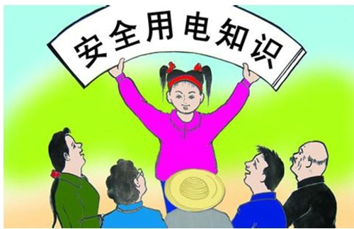 關(guān)注民營(yíng)企業(yè)的用電安全