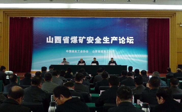 淺談煤炭企全培訓