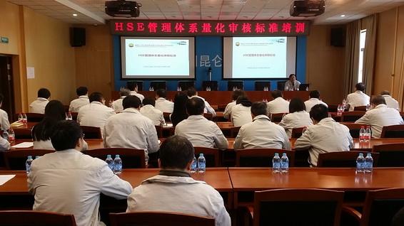 淺談化驗室采樣過程中的HSE管理