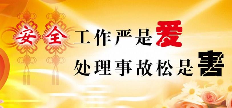 安全文化是與時俱進(jìn)的先進(jìn)文化