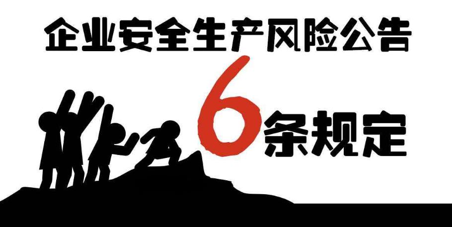 企業(yè)生產(chǎn)經(jīng)營(yíng)過(guò)程風(fēng)險(xiǎn)損失的防范