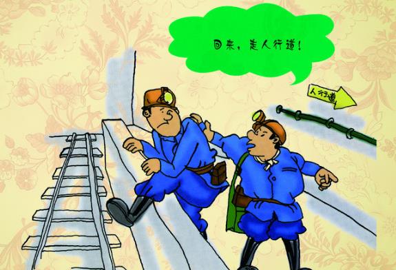 基于煤礦安全培訓基地建設的思考