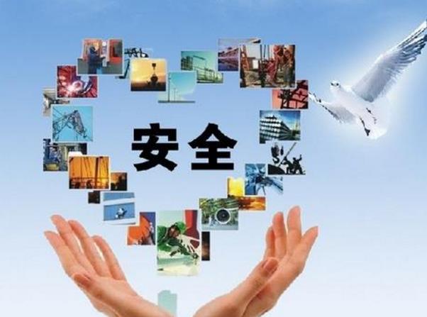 實現(xiàn)本質(zhì)安全的三大工程