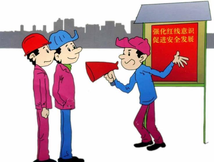 做好安全檢查 預(yù)防事故發(fā)生 做好安全檢查 預(yù)防事故發(fā)生