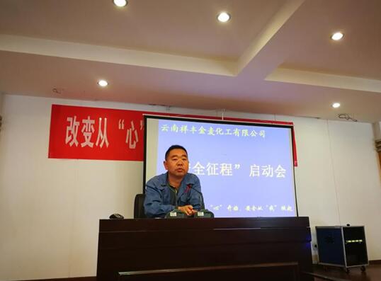 啟動(dòng)會(huì)結(jié)束后，與會(huì)人員共同在“安全征程”宣傳橫幅簽名承諾“改變從心開始，安全從我做起”。