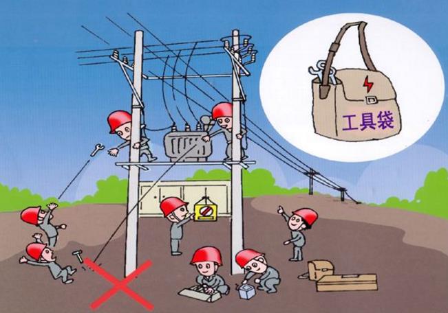 防止人身觸電傷害的安全防護