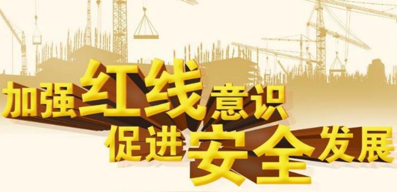 如何將風險管理合理應用到安全生產管理中