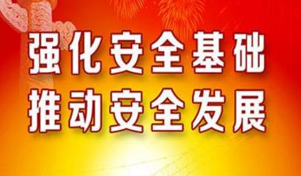 企業(yè)安全生產(chǎn)應(yīng)怎樣才能做到以人為本