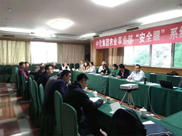 賽為安全受邀參加中化“安全眼”系統(tǒng)專項(xiàng)研討會(huì)（三）