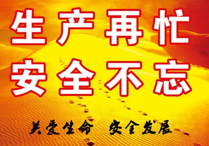 安全生產(chǎn)對企業(yè)經(jīng)濟(jì)有著怎樣的影響