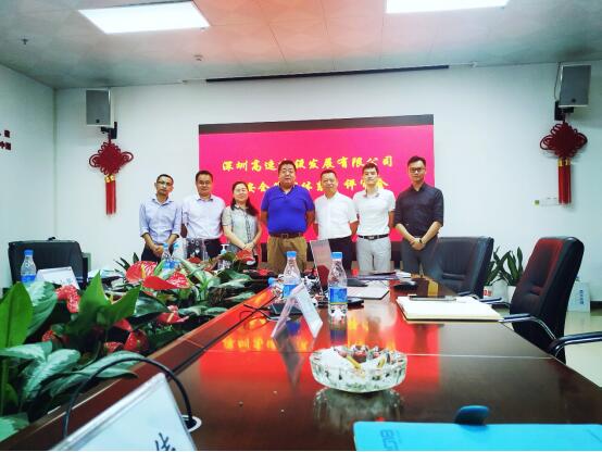 深圳高速建設(shè)公司與賽為安全共同組織了安全標(biāo)準(zhǔn)化體系文件專家評審會