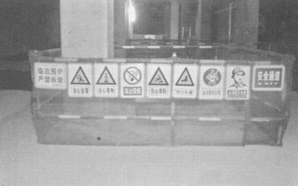 如圖1：地鐵內(nèi)部洞口臨邊圍護(hù)