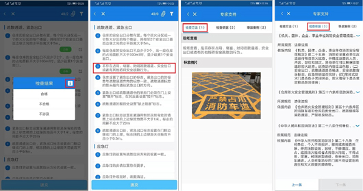 賽為安全-工業(yè)互聯(lián)網(wǎng)+?；踩a(chǎn)智能化整體解決方案05